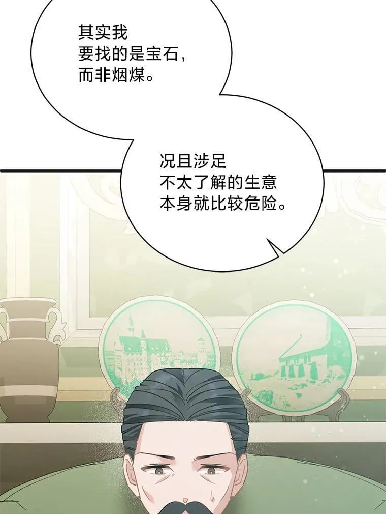 69.各取所需 第8页