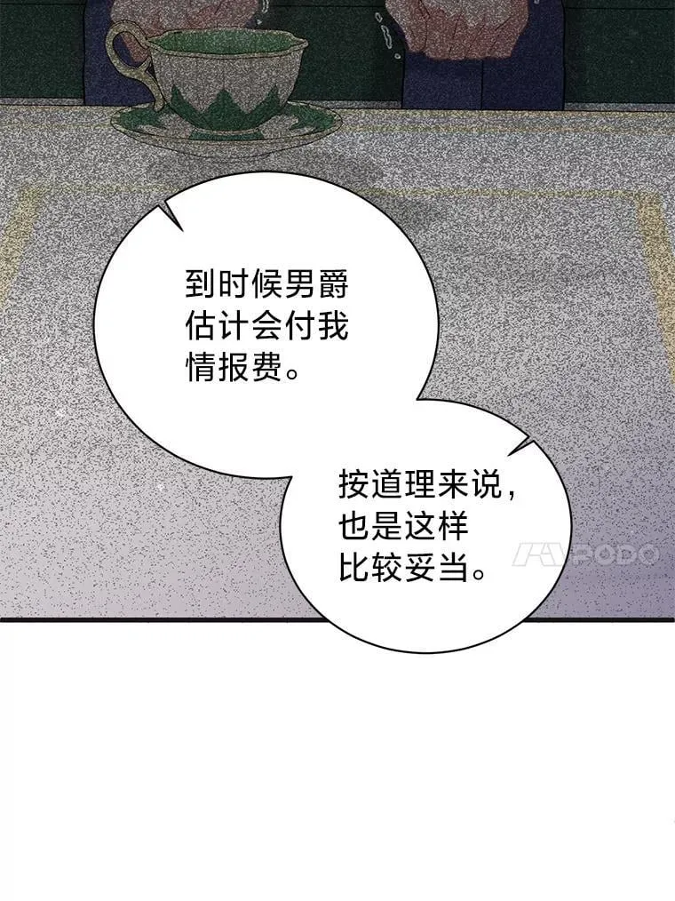 69.各取所需 第10页