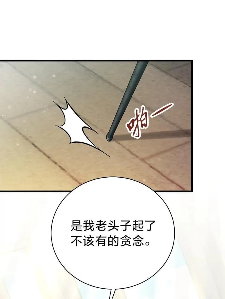 69.各取所需 第11页