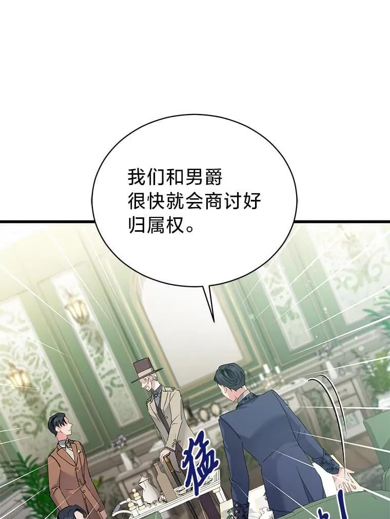 69.各取所需 第14页