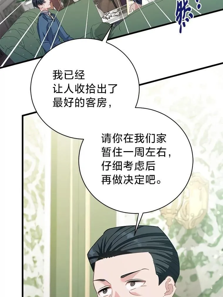 69.各取所需 第15页