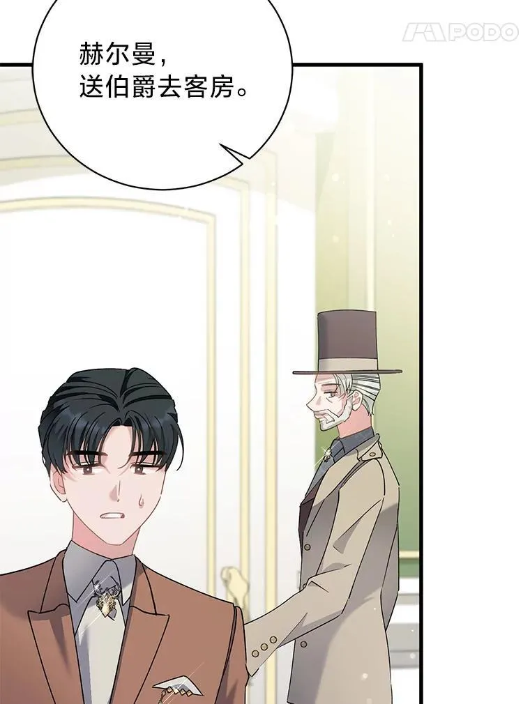 69.各取所需 第17页