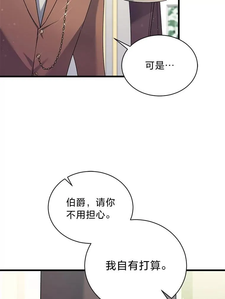 69.各取所需 第18页