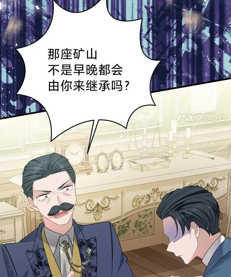 69.各取所需 第27页