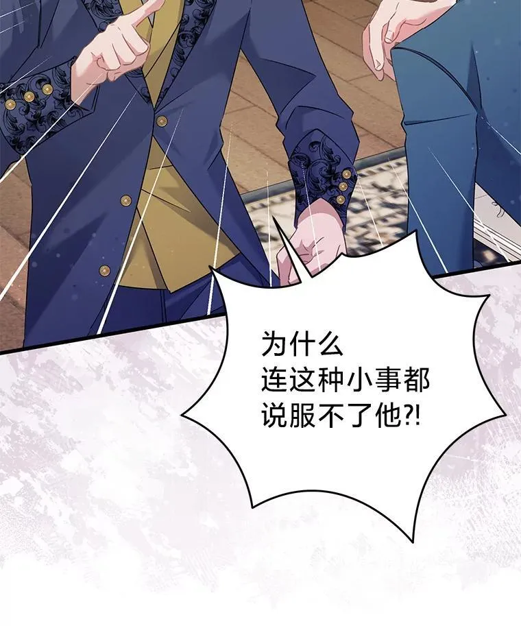 69.各取所需 第28页
