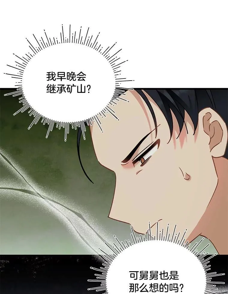 69.各取所需 第29页