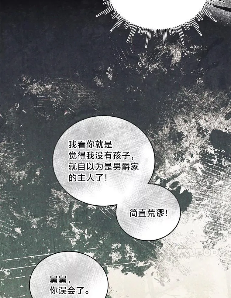 69.各取所需 第30页