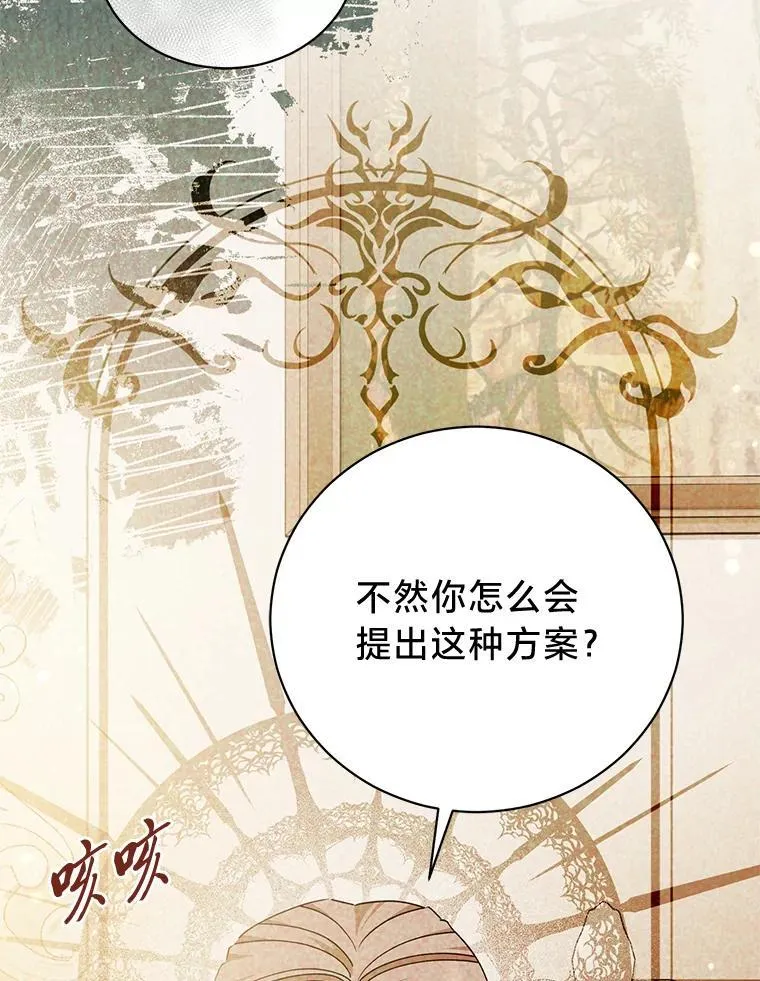 69.各取所需 第31页