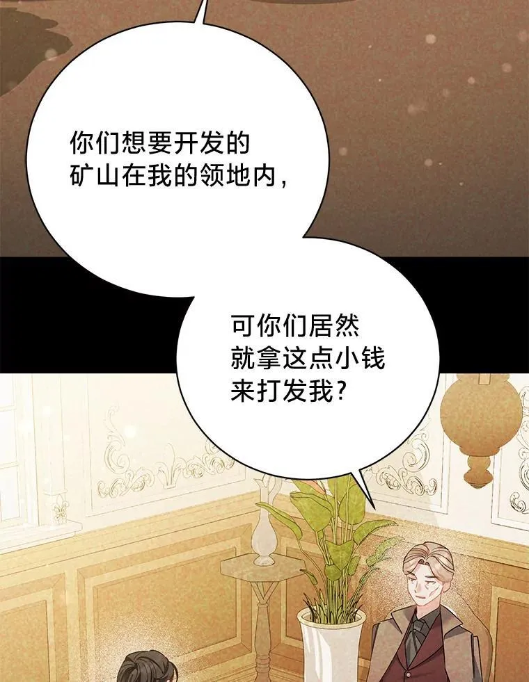 69.各取所需 第33页