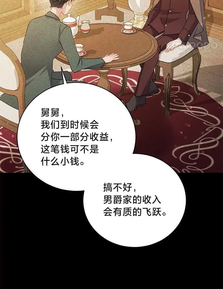 69.各取所需 第34页