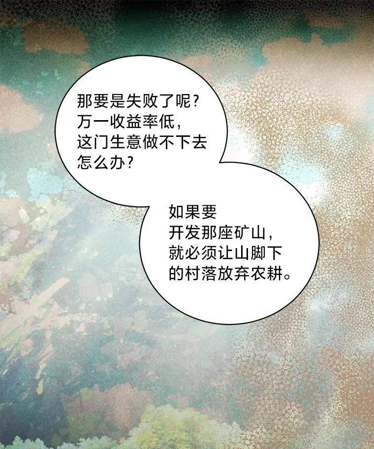 69.各取所需 第35页