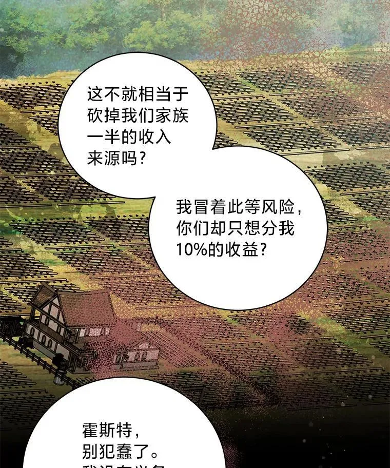 69.各取所需 第36页