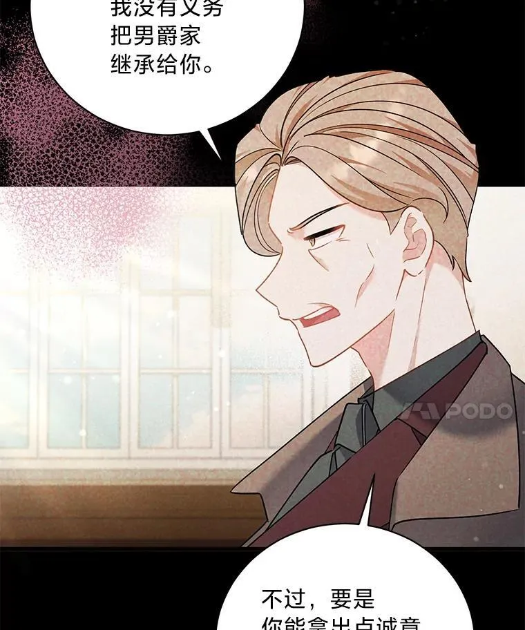 69.各取所需 第37页