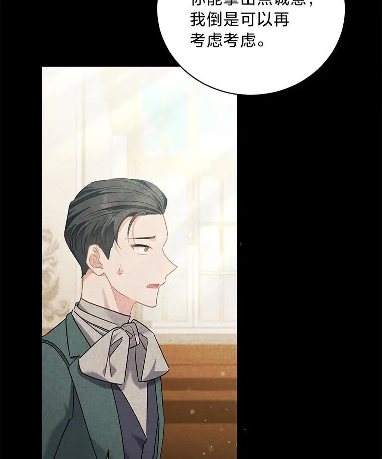 69.各取所需 第38页