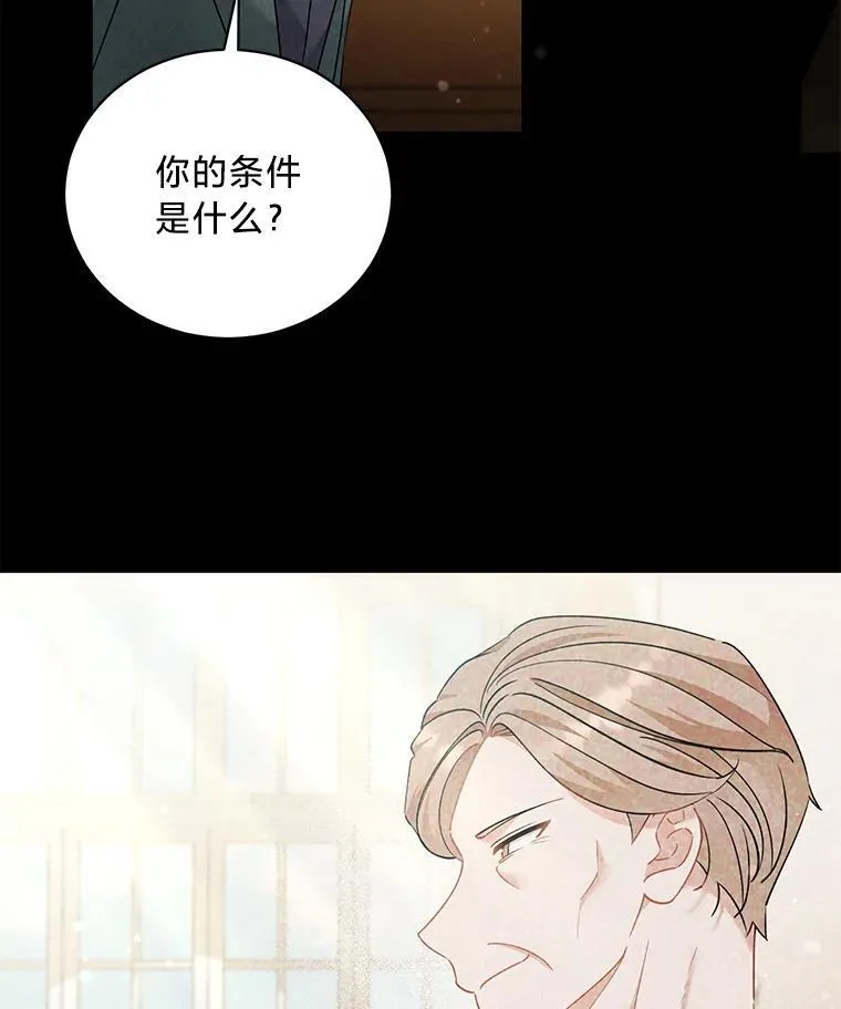 69.各取所需 第39页