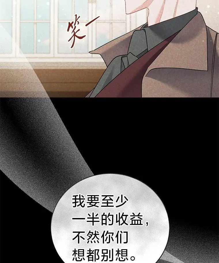69.各取所需 第40页