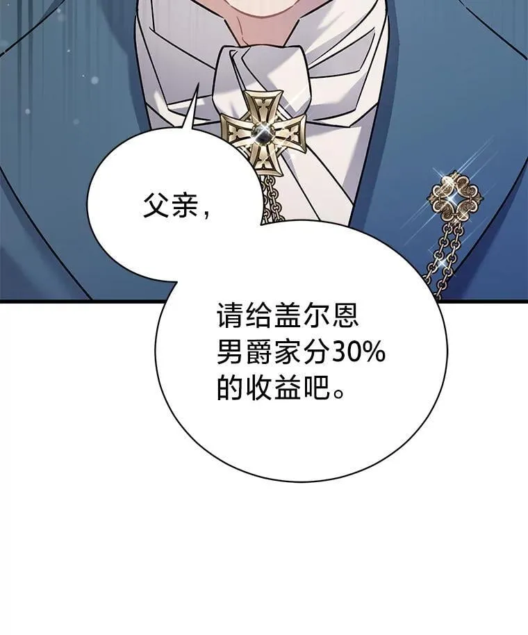69.各取所需 第42页