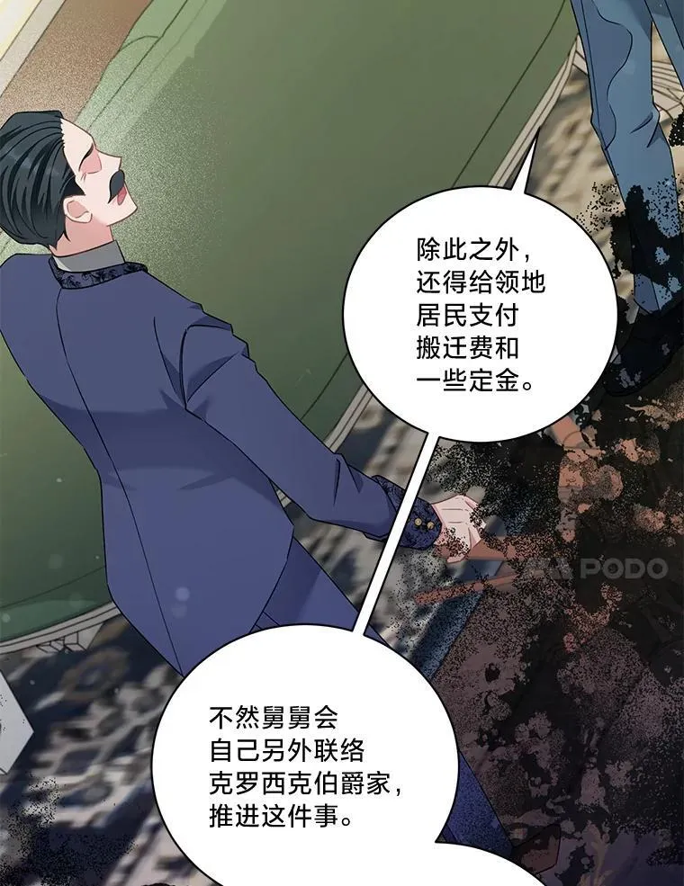 69.各取所需 第44页