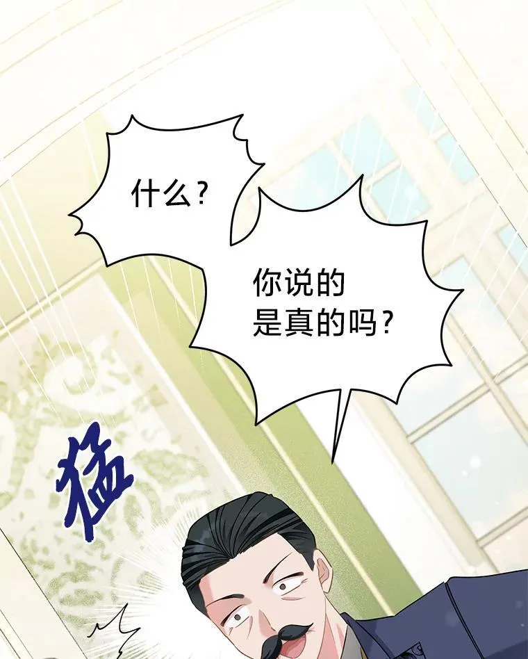 69.各取所需 第53页