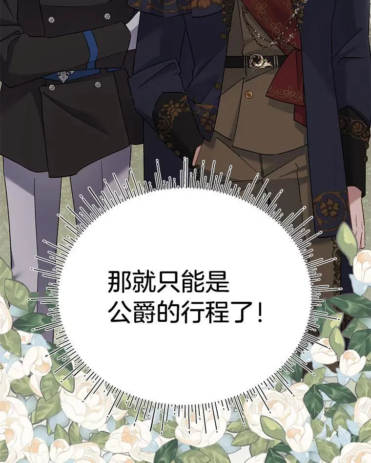 69.各取所需 第60页