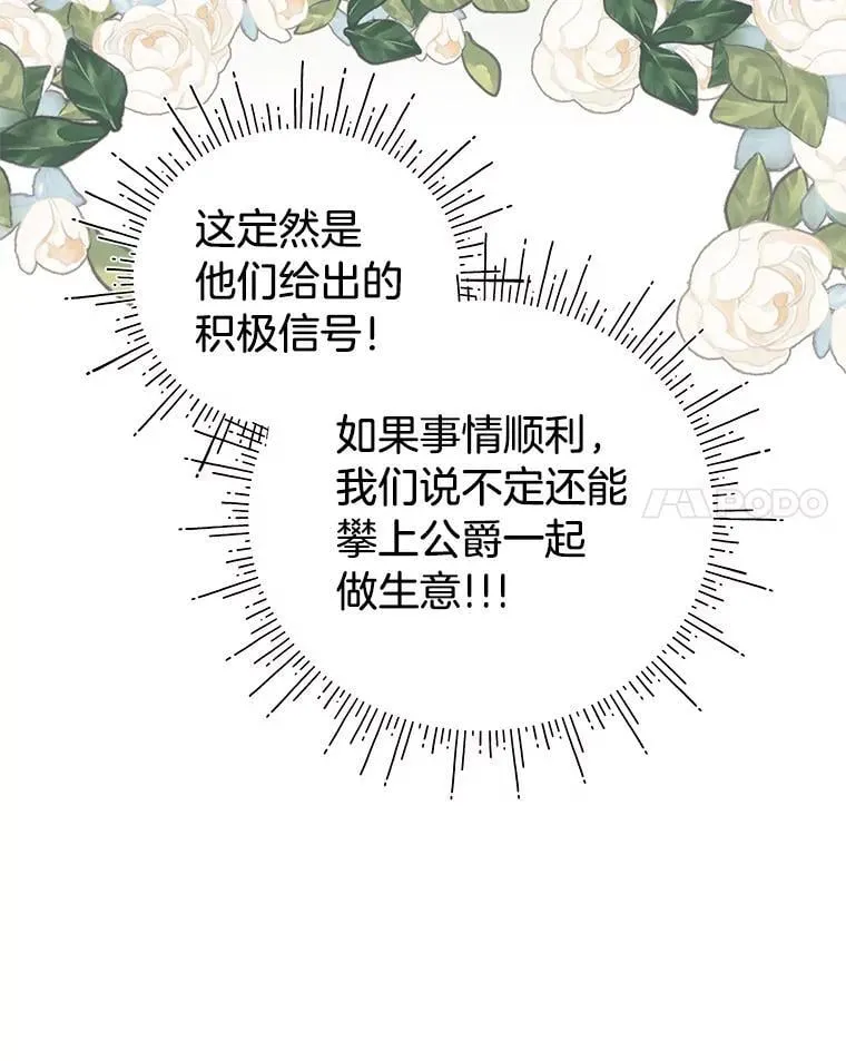 69.各取所需 第61页