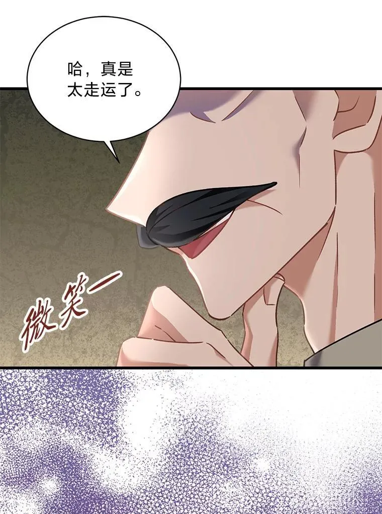 69.各取所需 第62页