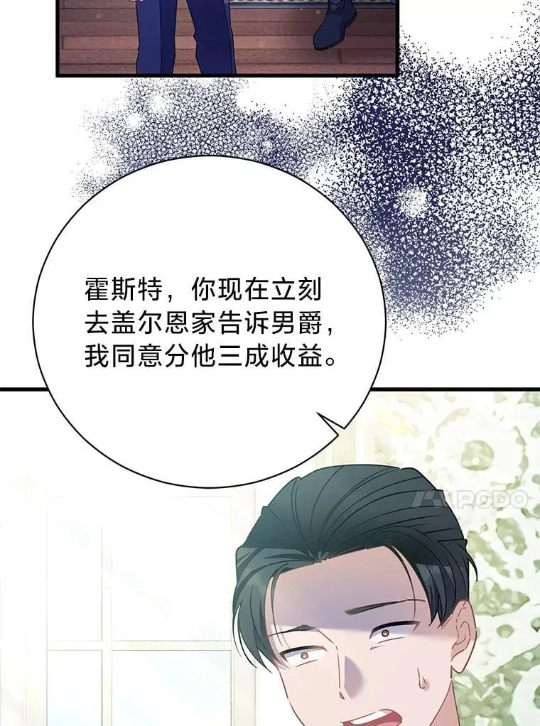69.各取所需 第64页