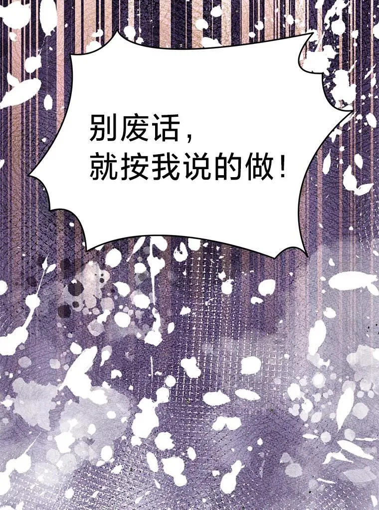 69.各取所需 第66页