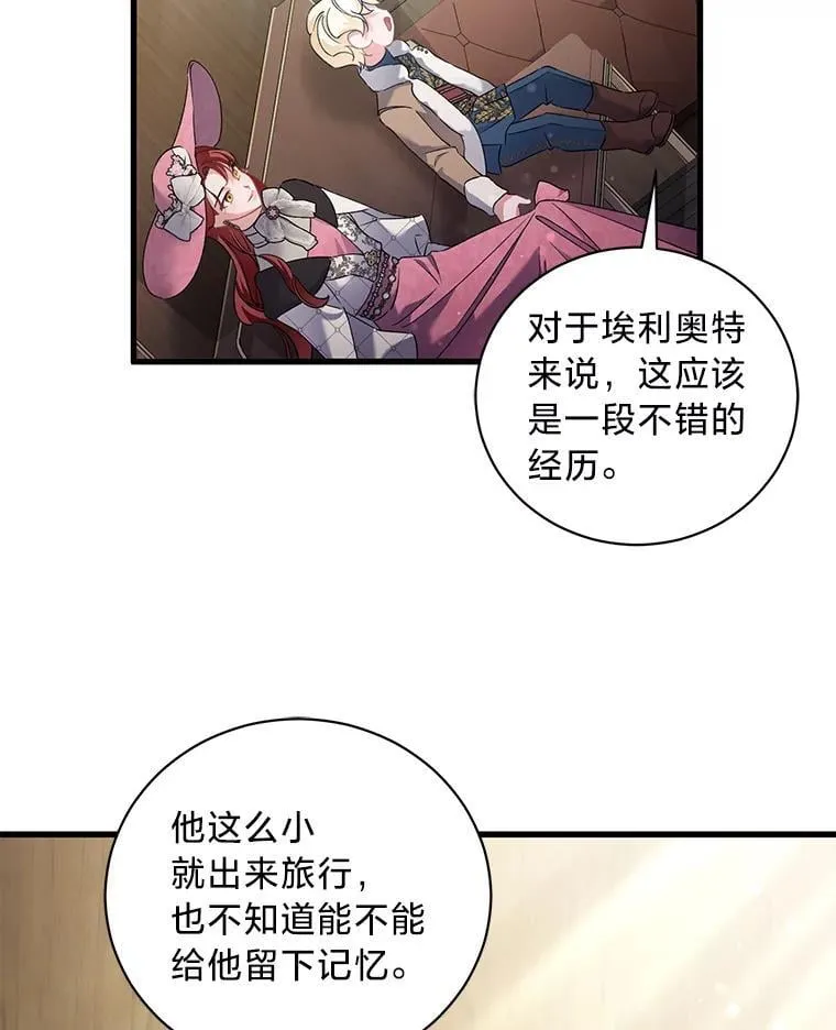 69.各取所需 第74页