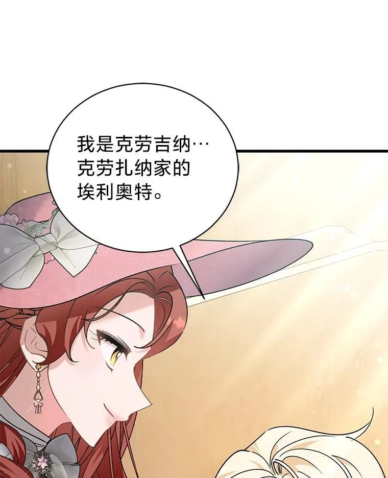 69.各取所需 第80页