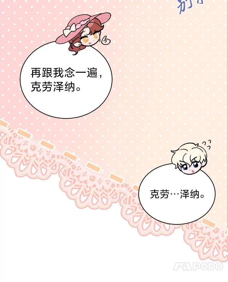 69.各取所需 第82页