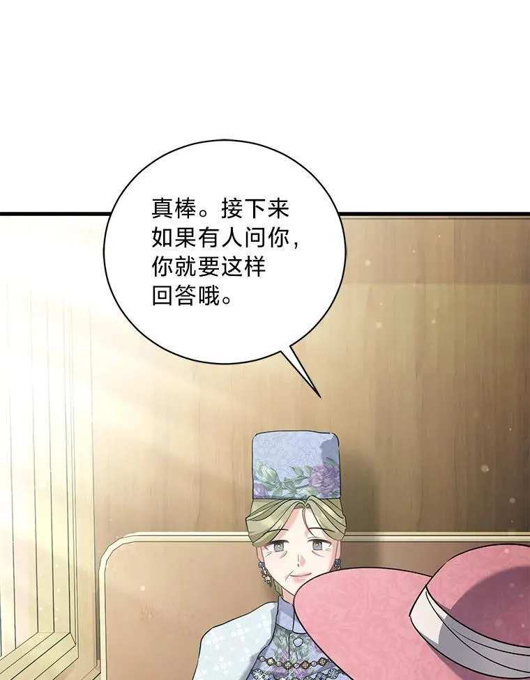 69.各取所需 第83页