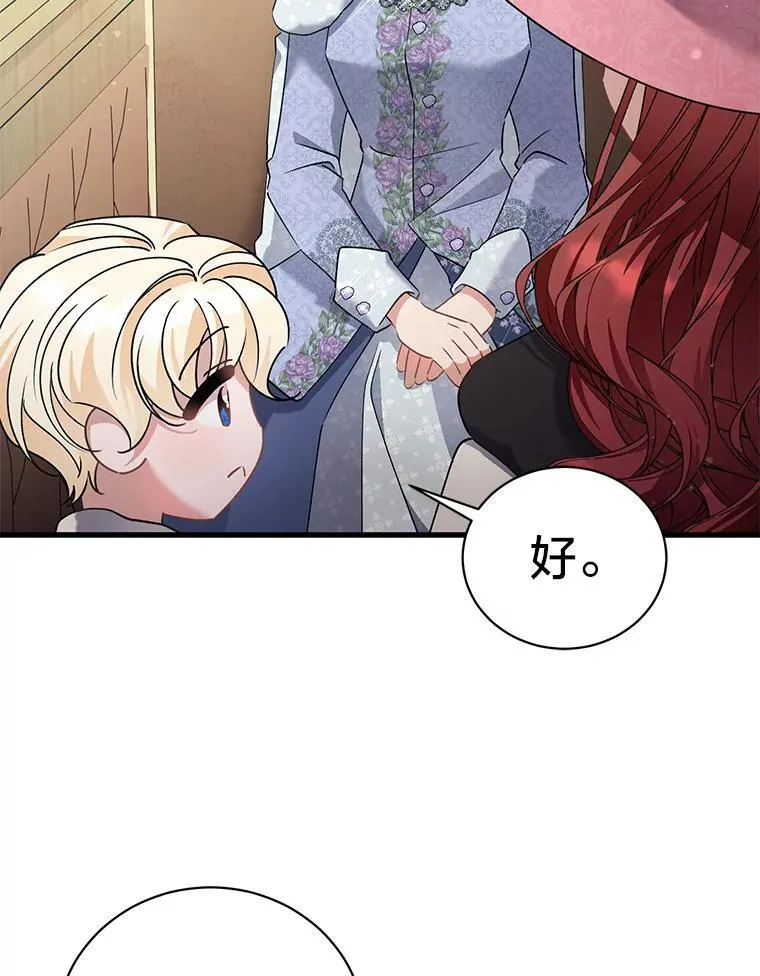69.各取所需 第84页