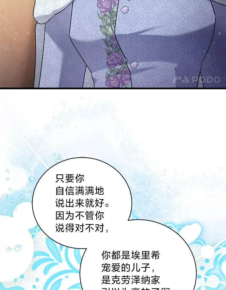 69.各取所需 第86页
