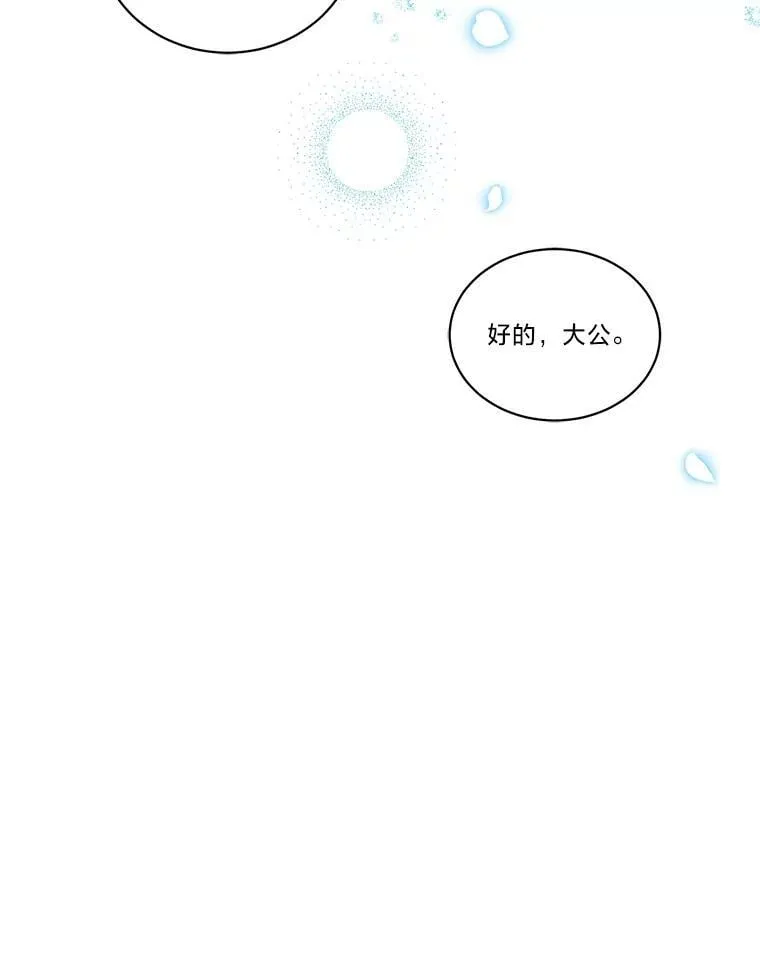 69.各取所需 第90页