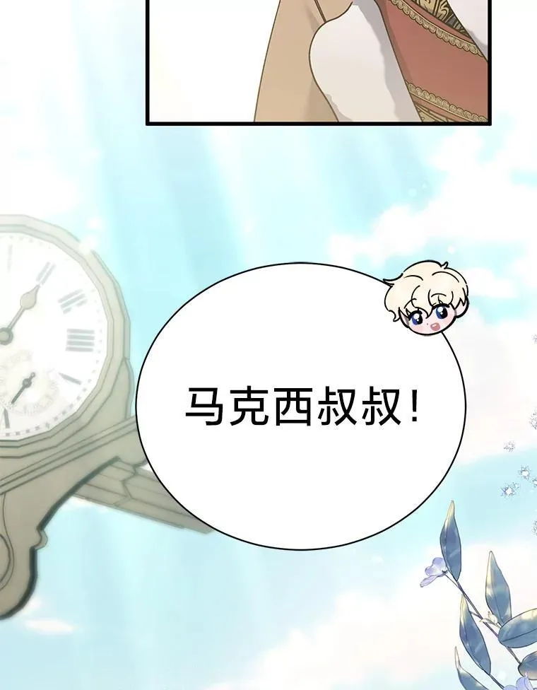 69.各取所需 第93页
