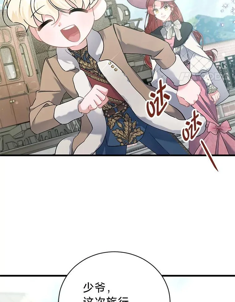 69.各取所需 第96页