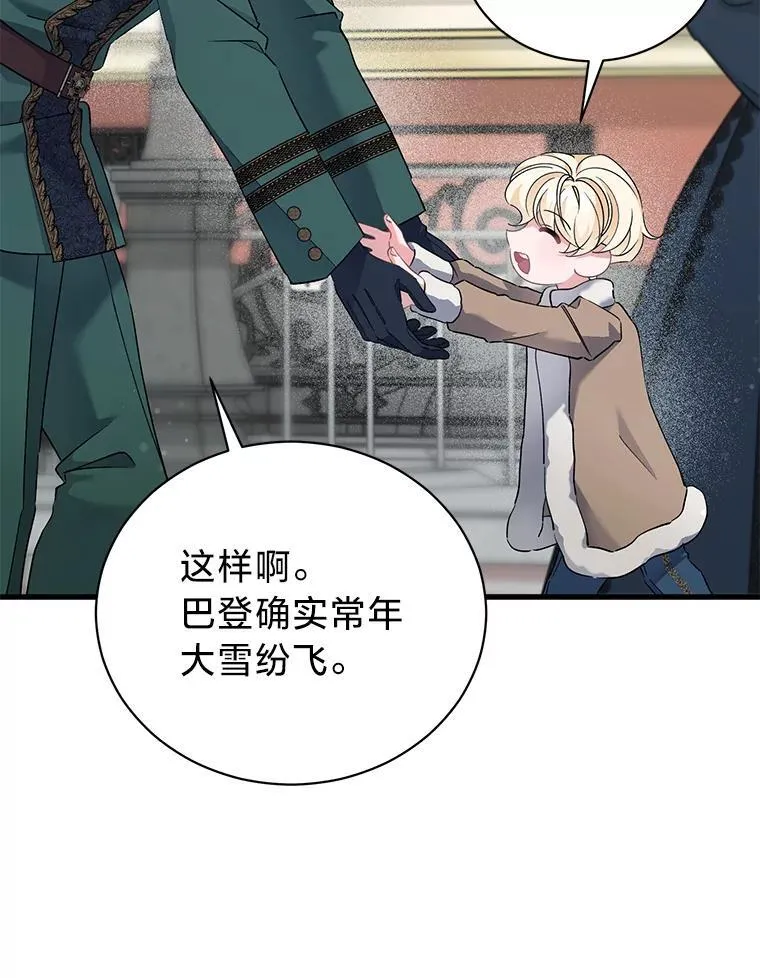 69.各取所需 第98页