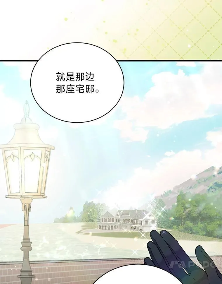 69.各取所需 第102页