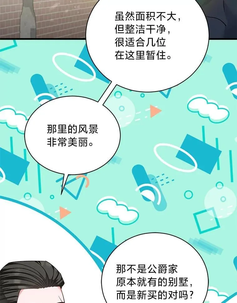 69.各取所需 第103页