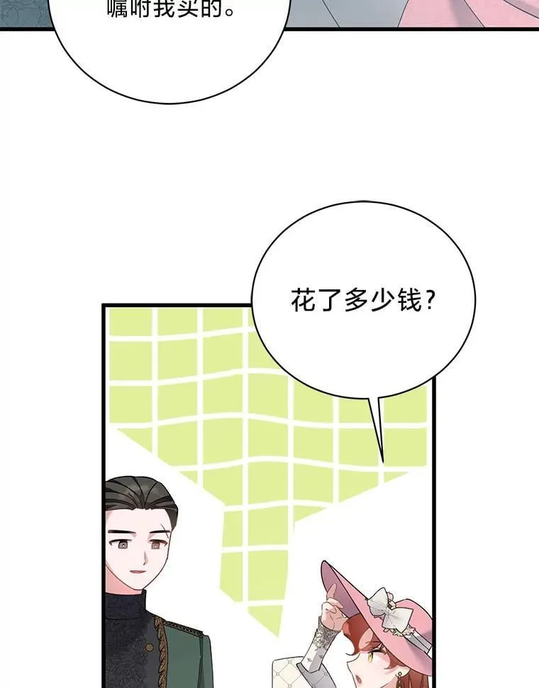 69.各取所需 第105页