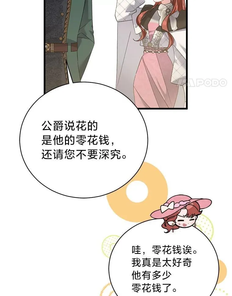 69.各取所需 第106页