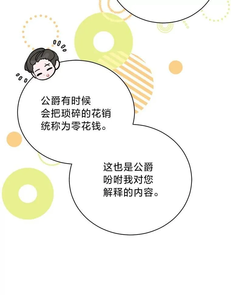 69.各取所需 第107页