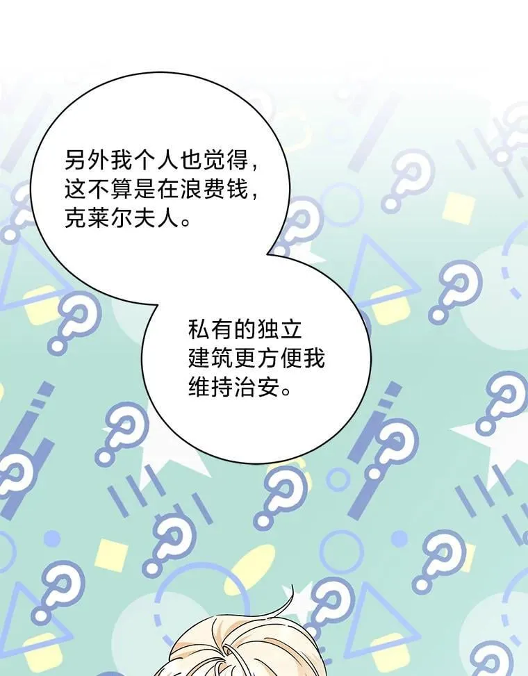 69.各取所需 第108页
