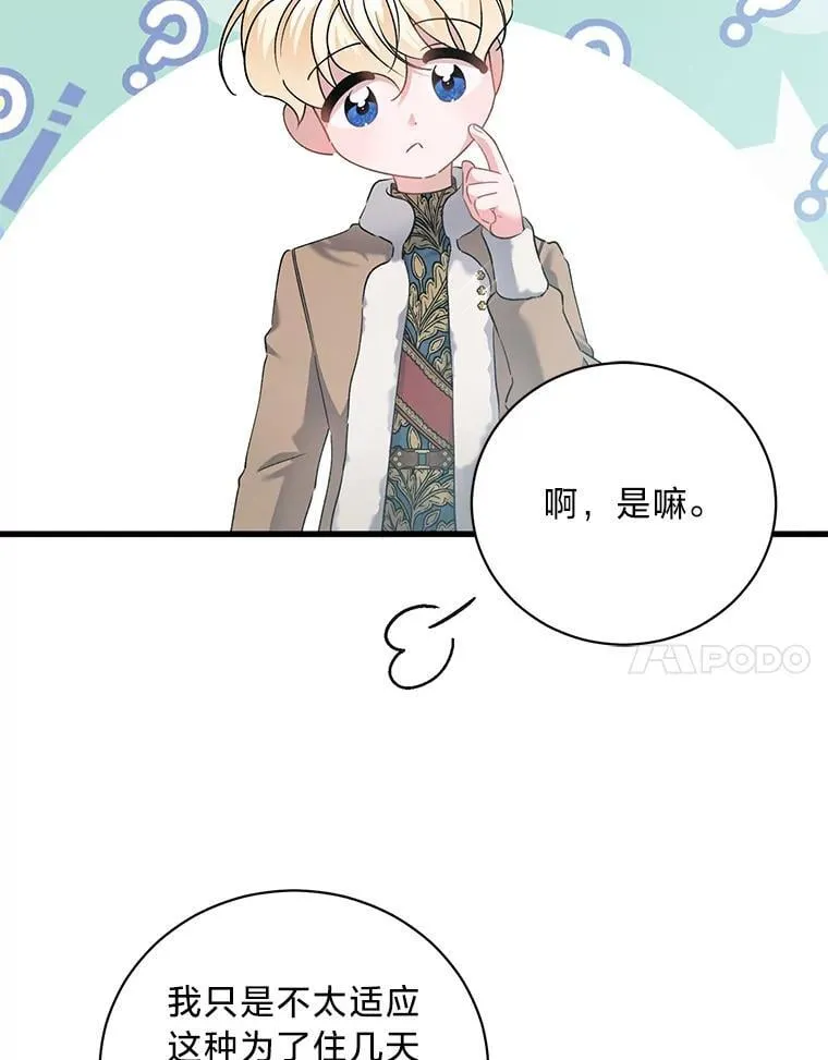 69.各取所需 第109页