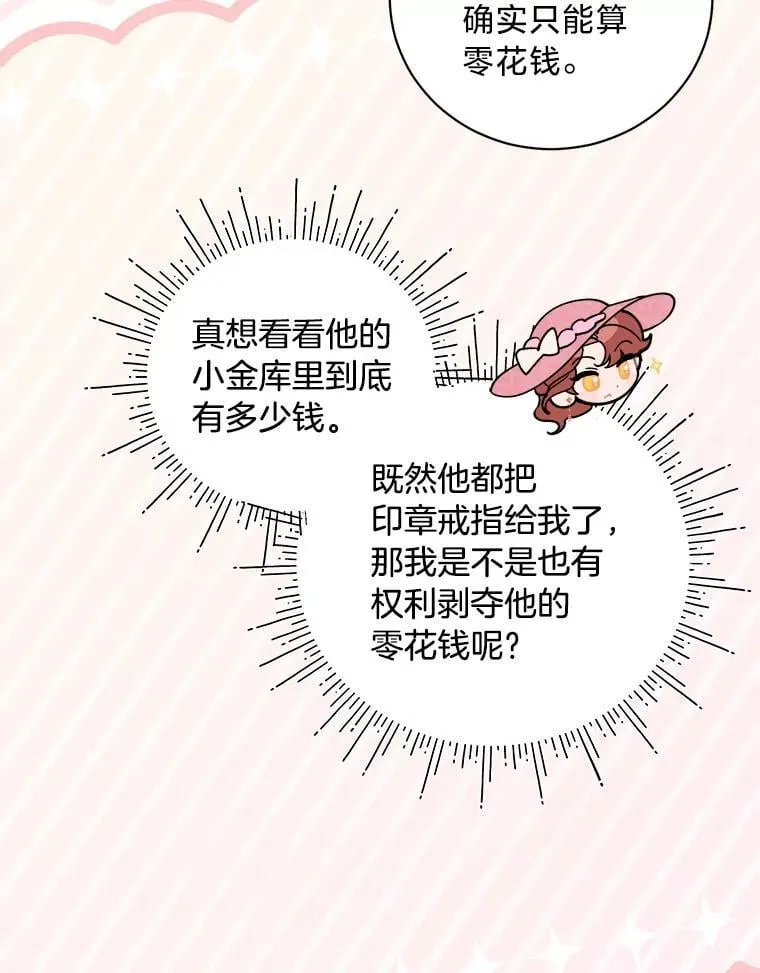 69.各取所需 第111页