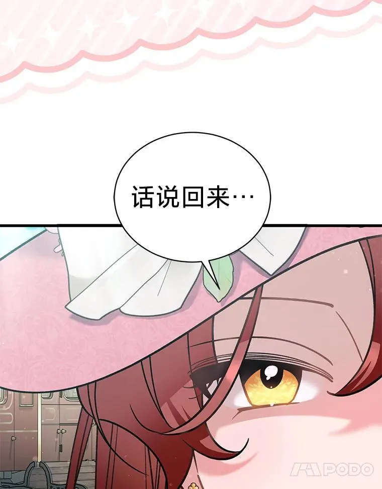 69.各取所需 第112页