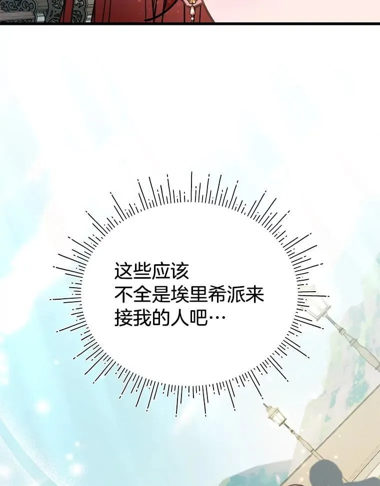 69.各取所需 第113页