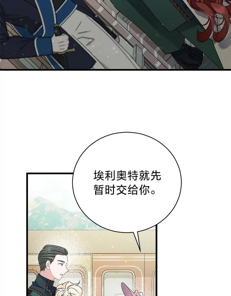 69.各取所需 第115页