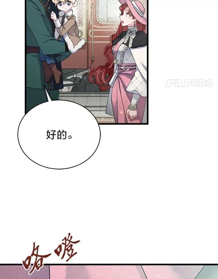 69.各取所需 第116页